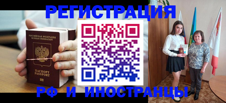 прописка законно в Заволжье