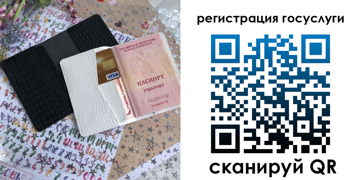 временная регистрация в Заволжье