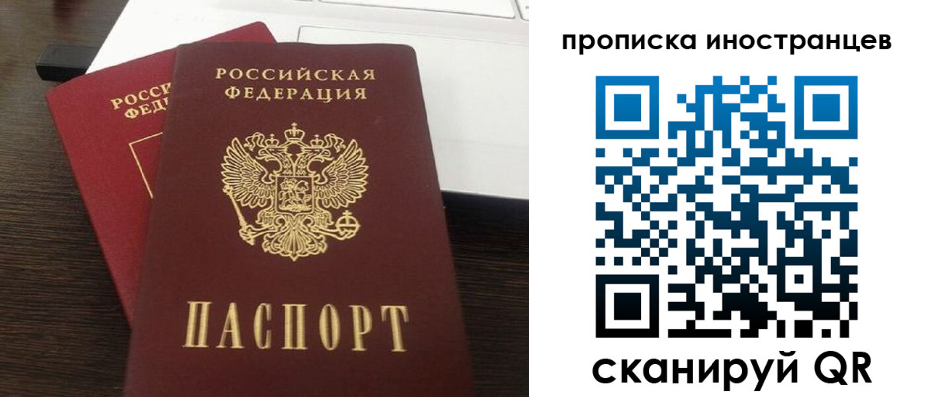 прописка регистрация в Заволжье