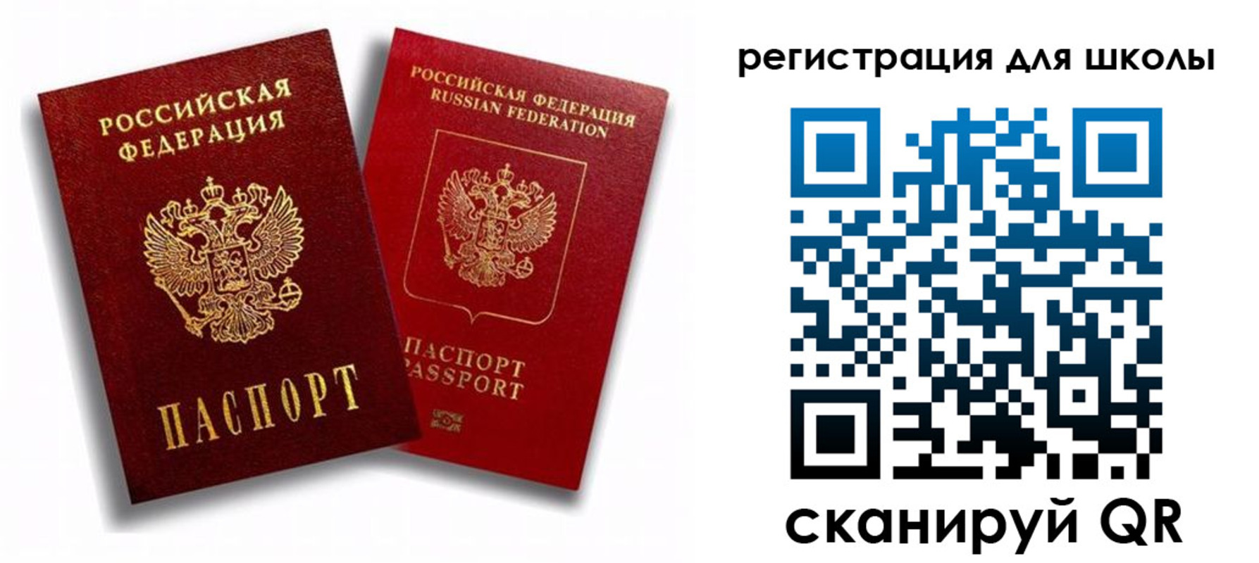 временная прописка в Заволжье