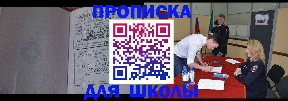 прописка гарантия в Заволжье