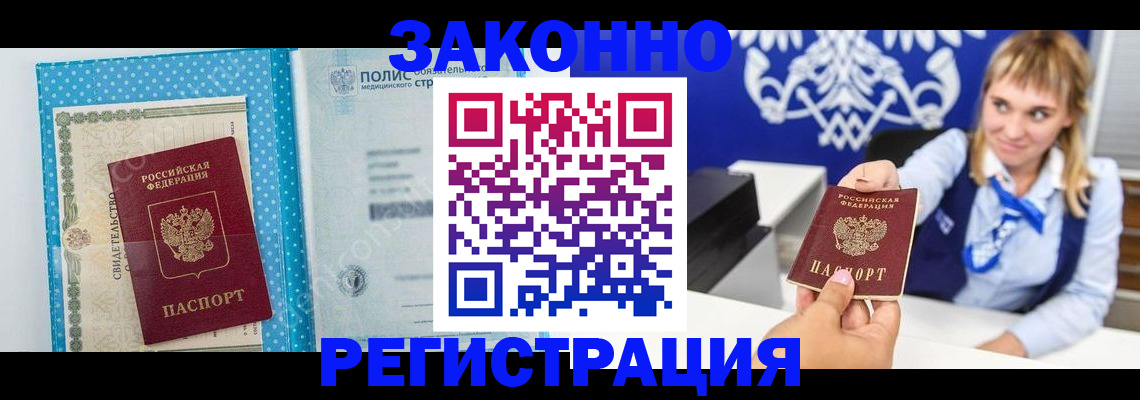 прописка гарантия в Заволжье