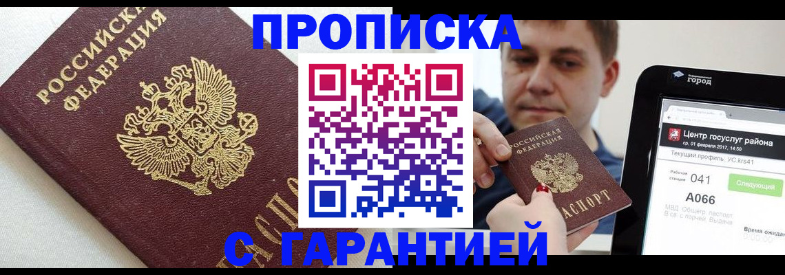 регистрация в Заволжье