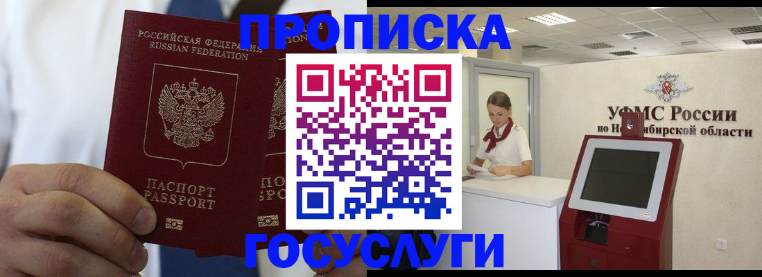 регистрация в Заволжье