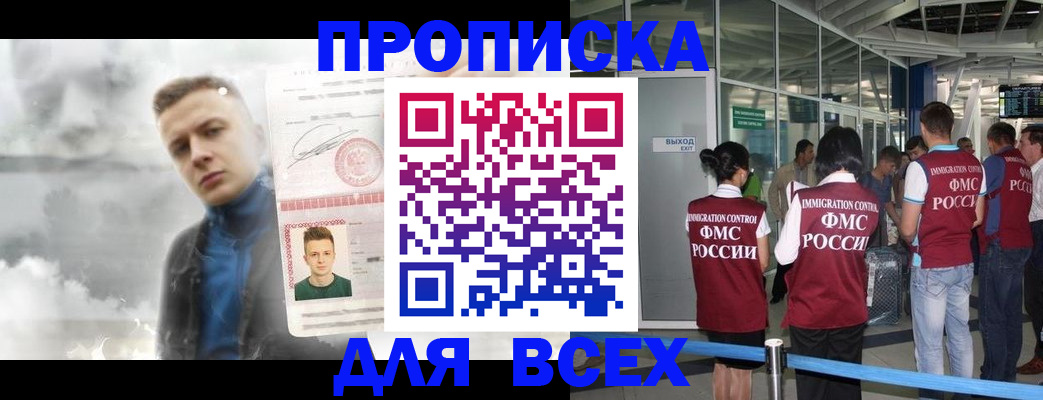 временная регистрация надежно в Заволжье