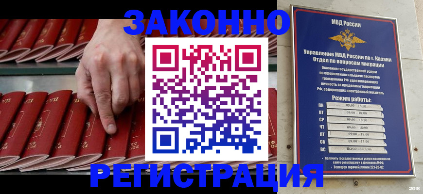 временная регистрация 2025 в Заволжье