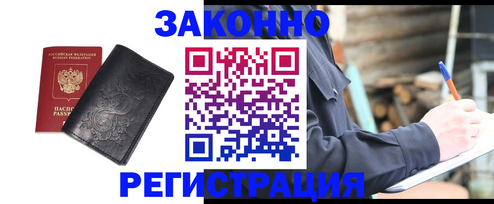 где прописаться в Заволжье