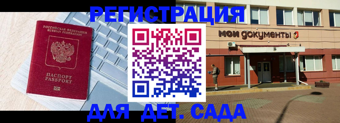 временная регистрация в квартире в Заволжье