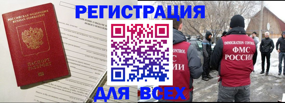временная регистрация гарантия в Заволжье