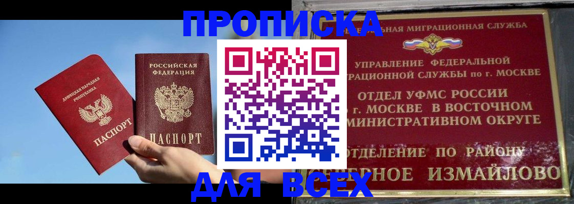 временная регистрация законно в Заволжье