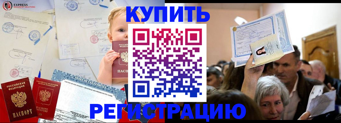 где прописаться в Заволжье
