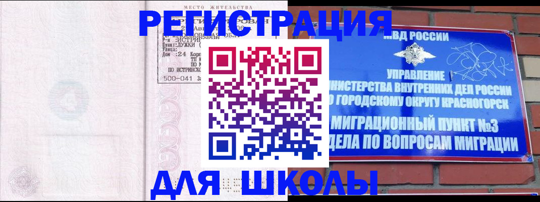 временная регистрация надежно в Заволжье