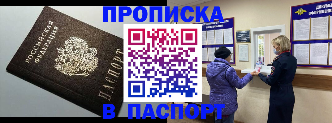 временная регистрация собственник в Заволжье