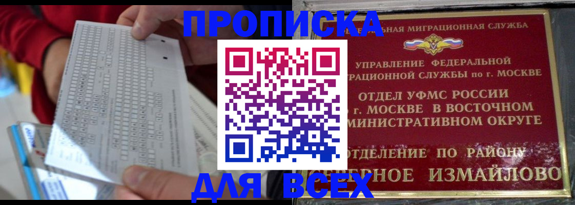 временная регистрация в квартире в Заволжье